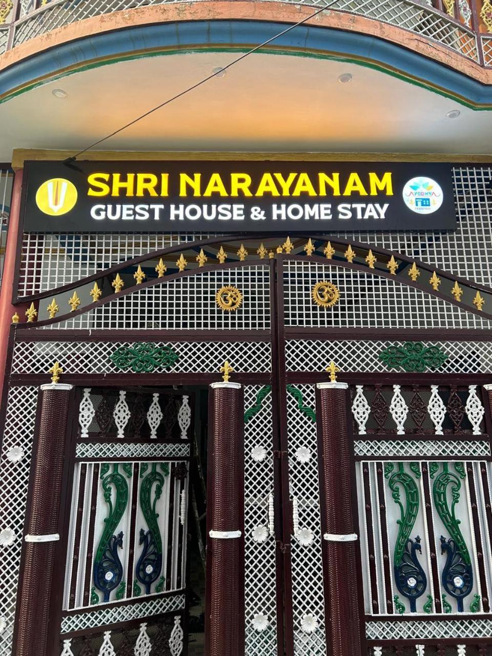 Shri Narayanam Guest House And Home Stay Ayodhya エクステリア 写真